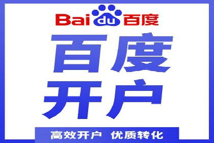 百度竞价个人开户实战案例：小成本大回报的广告策略
